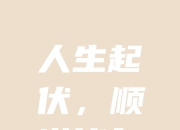 LOL赛事-局势不利，局面逆转仍存希望