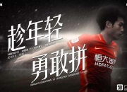 英雄联盟总决赛赛程-富力客场大胜绿城，客场连胜状态持续蝉联前列的简单介绍