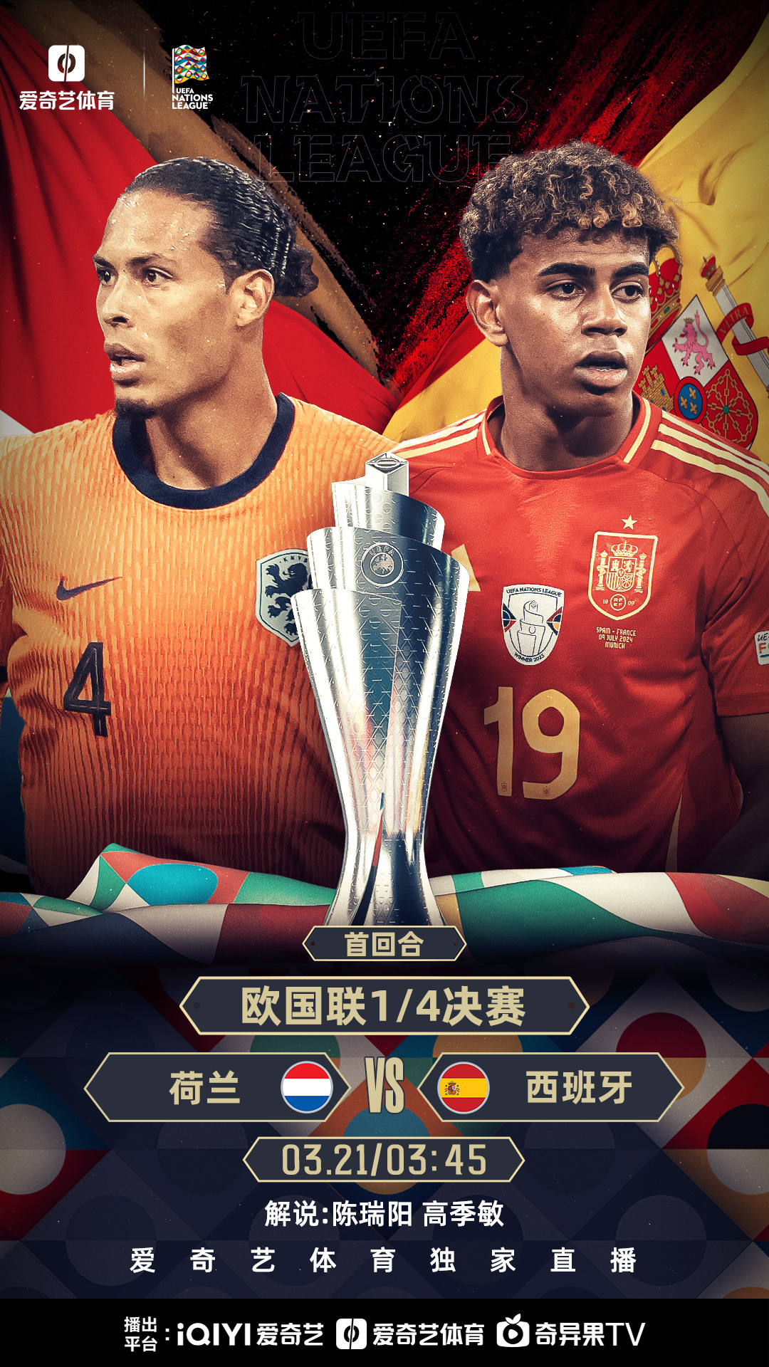 荷兰以惊人表现晋级欧国联半决赛的简单介绍