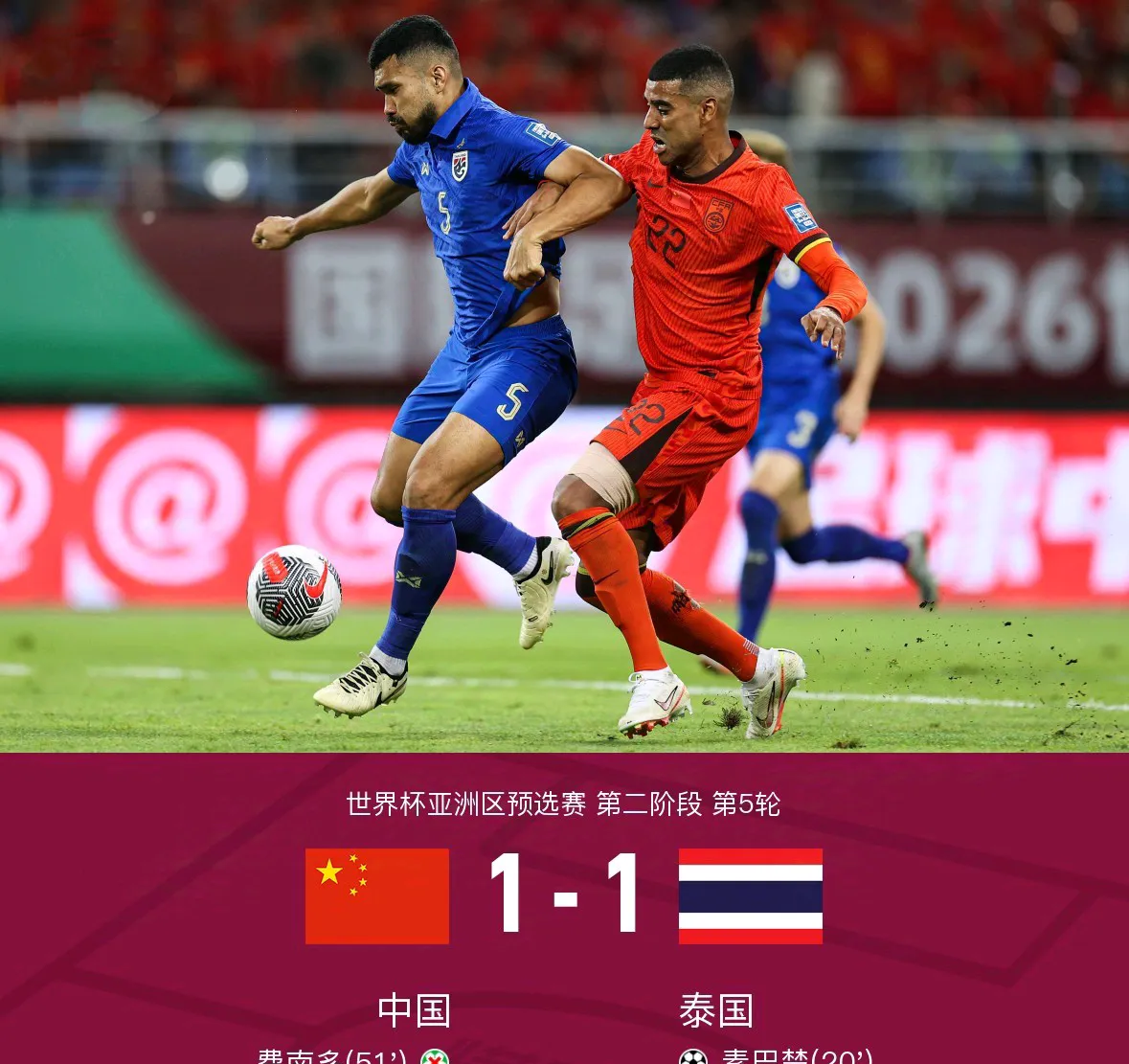 瑞典获胜泰国，展现实力