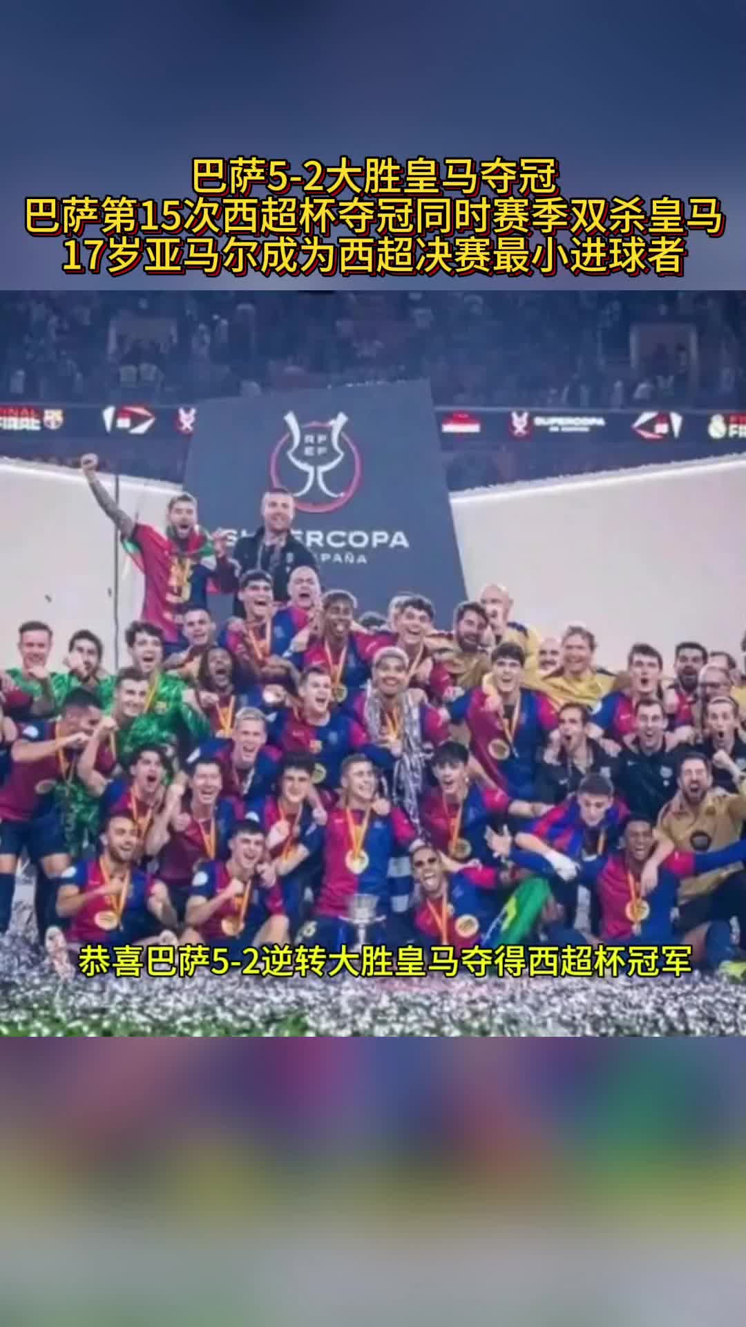 包含巴萨再获胜利，继续领跑积分榜的词条