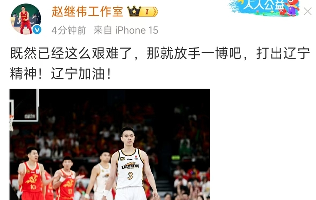 浙江队横扫广东队，赵继伟统治全场