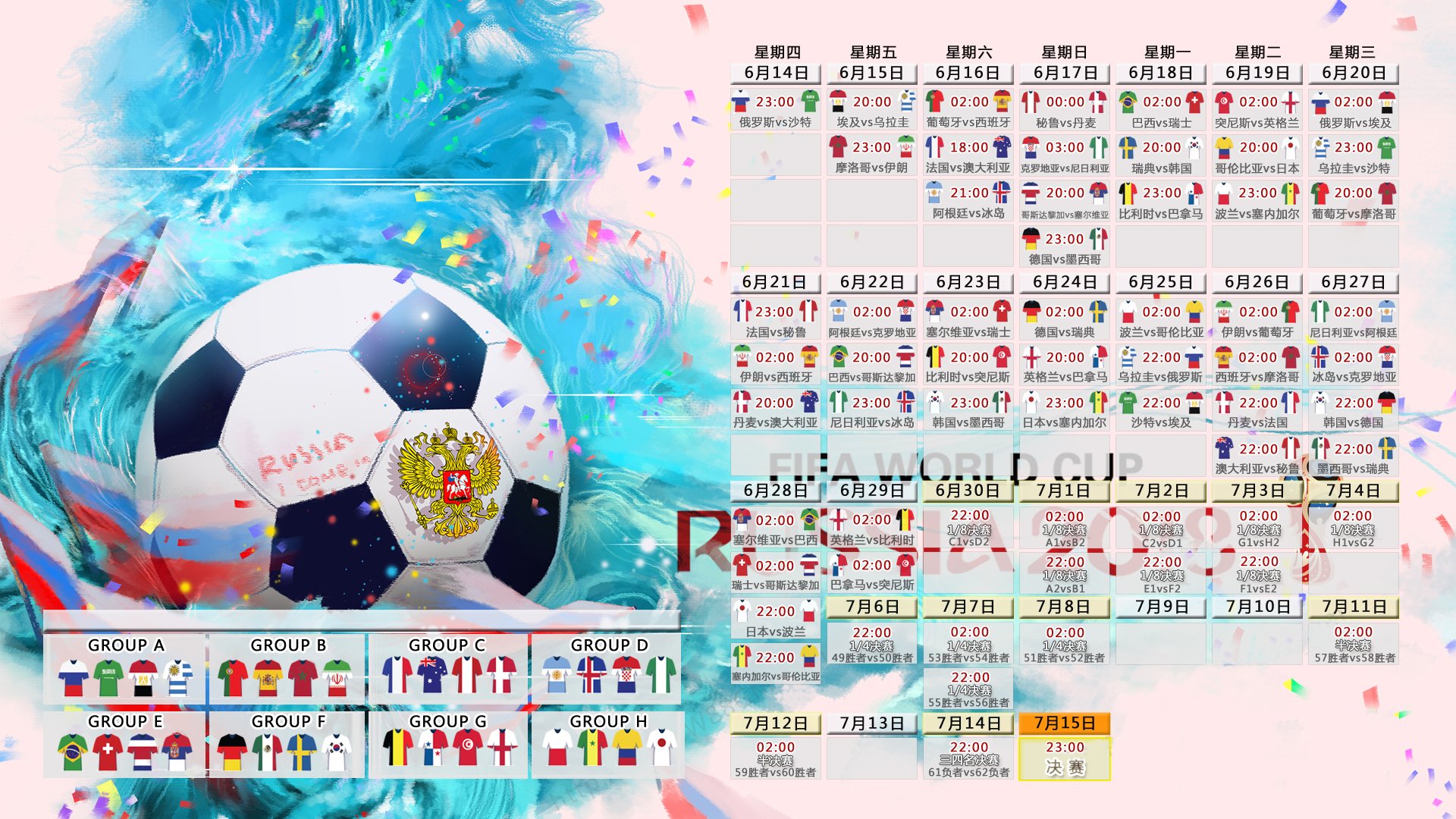 2026世界杯B组，巴西对阵阿联酋，维尼修斯的孤勇与桑巴之魂的回归